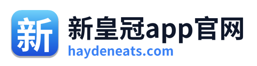 新皇冠app官网